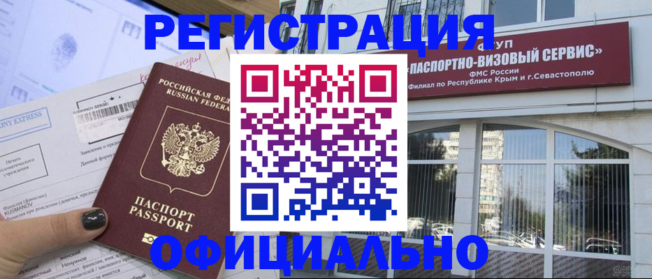 прописка поиск в Черепаново