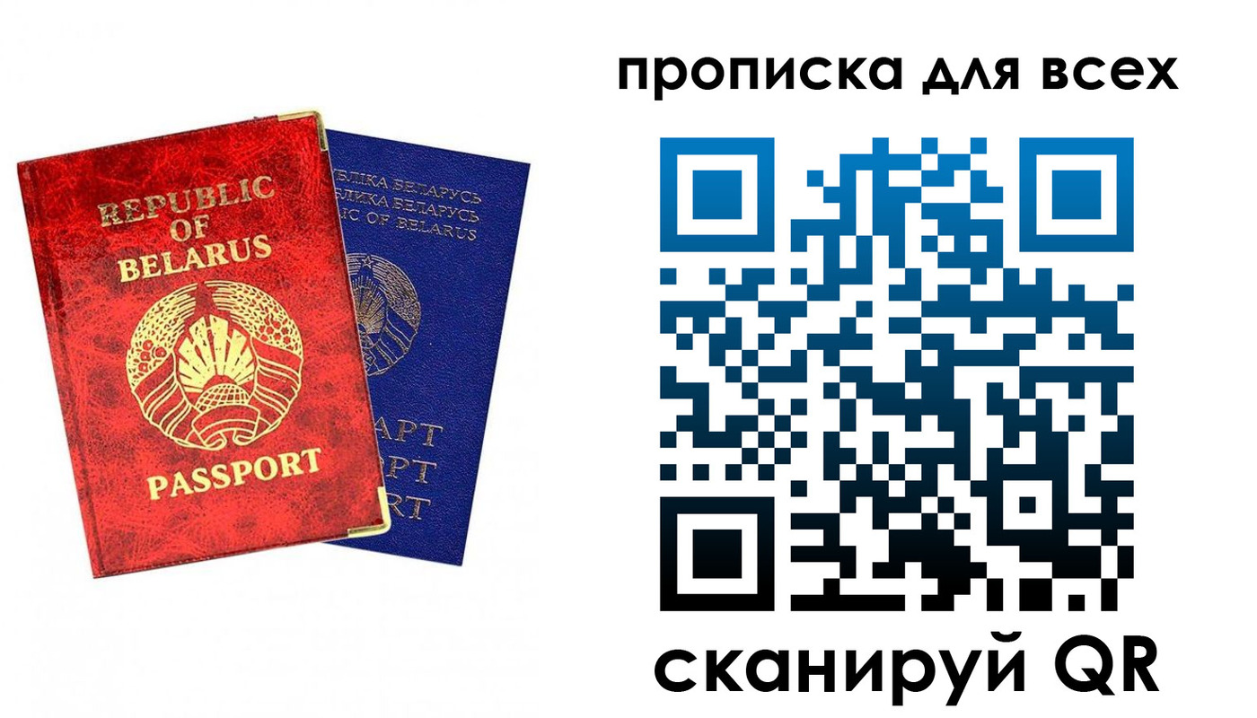прописка ребенка в Черепаново