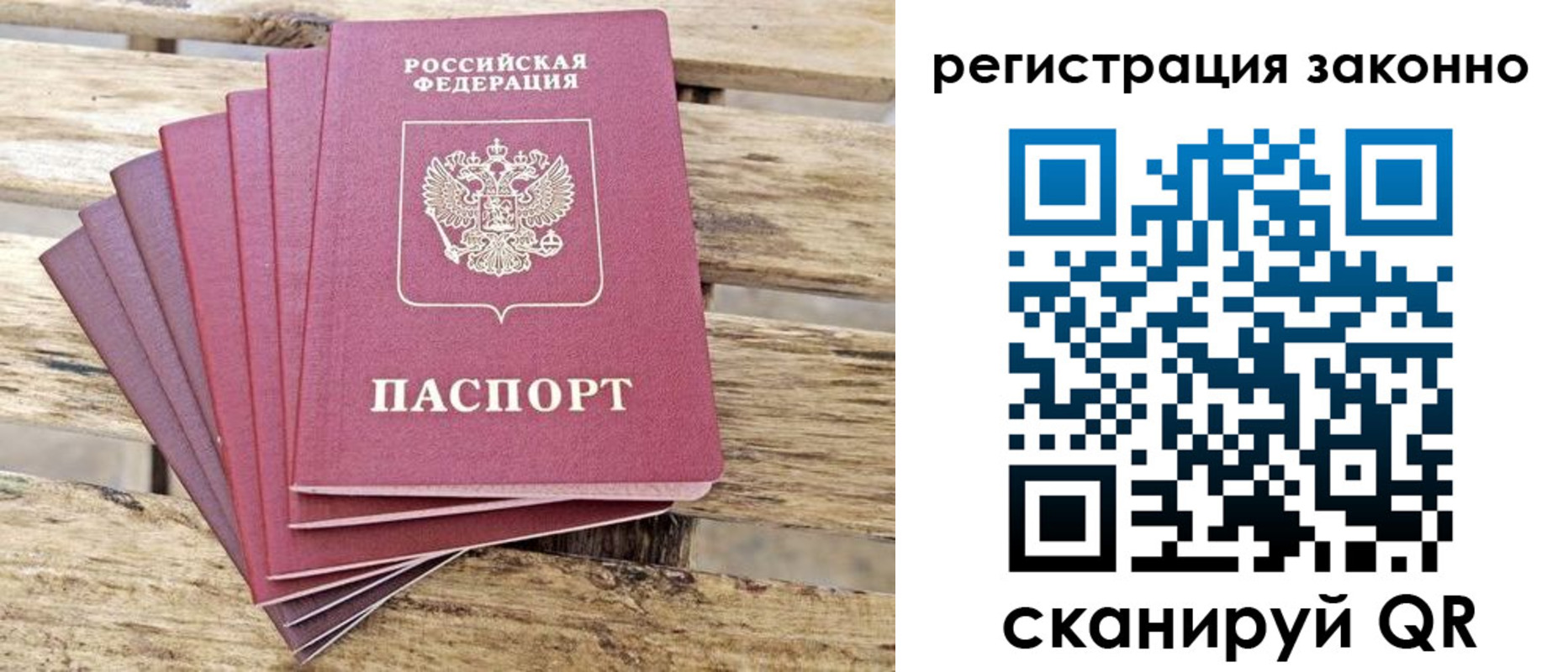 купить прописку в Черепаново