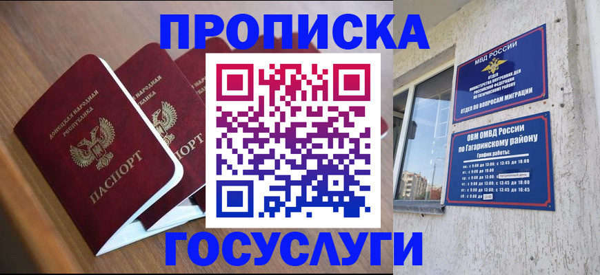 временная регистрация в квартире в Черепаново