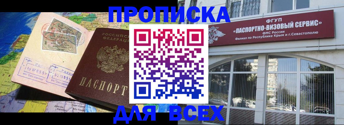 пропишу в квартире в Черепаново