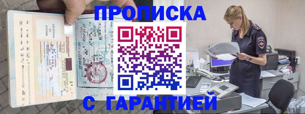 пропишу в квартире в Черепаново